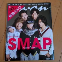 2026年最新】SMAP an anの人気アイテム - メルカリ