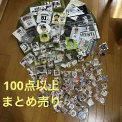 千葉ロッテマリーンズ 応援 グッズ 缶バッジ ミニタオル バングル