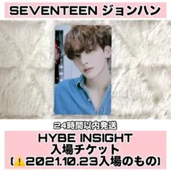 2025年最新】HYBE insight seventeen ジョンハンの人気アイテム - メルカリ