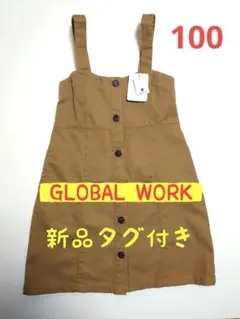 グローバルワーク　ジャンスカ