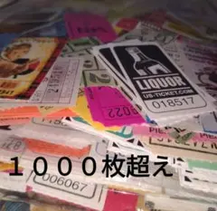 12/31に削除再出品なし★格安最終価格★海外チケット　まとめ売り