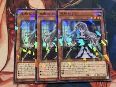 遊戯王　新規　屋敷わらし　ノーマルパラレル　3枚セット　DBPR