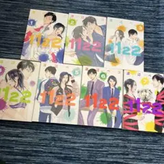 漫画　1122 全巻セット