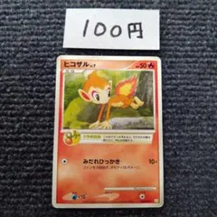 ヒコザル lv.7 ポケモンカード 002/ppp a711 - メルカリ
