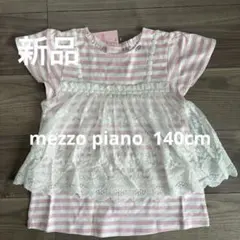 新品　mezzo piano Tシャツ　チュニック　140cm