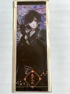 2025年最新】剣が君 九十九丸の人気アイテム - メルカリ