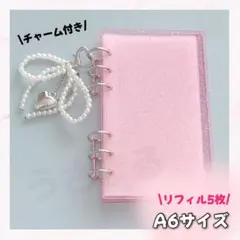 アクリルバインダー 貯金 A6 リフィル バインダー貯金 家計簿 チャーム ラメ