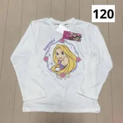 未使用 ディズニープリンセス ラプンツェル 120 長袖 Tシャツ ロンT