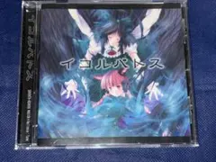 Lunatic Gate efs 東方Project アレンジアルバム - メルカリ