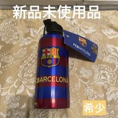 新品未使用品　FCバルセロナ　公式　ボトル