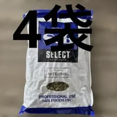 4袋×1キロ エスビー食品 S&B セレクトスパイス カルダモン(ホール 