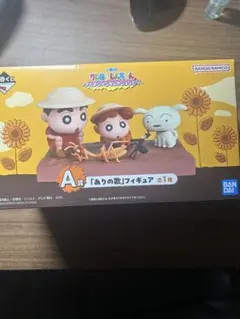 クレヨンしんちゃん　一番くじ　A賞