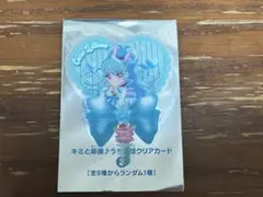 映画 キミとアイドルプリキュア 入場特典 うちわ型クリアカード キュアリリアン