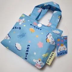 【新品タグ付き】 シナモロール エコバッグ サンリオ 折りたたみ ミニトート水色のサムネイル