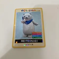 ホット犬　ゆるキャラトレカ　ホットスタッフ　キラキラカード　YC-350　非売品 ホット犬 ゆるキャラトレカ ホットスタッフ キラキラカード YC