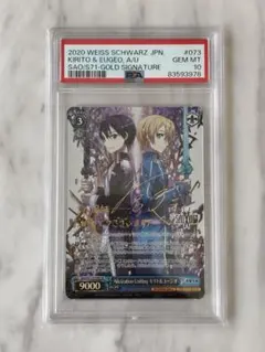 アインクラッド キリト&アスナ SSP psa10 鑑定品 ヴァイスシュヴァルツ