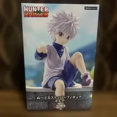 HUNTER×HUNTER ぬーどるストッパー フィギュア キルア