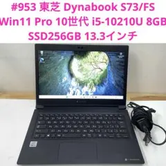 Dynabook S73◆Core i3-1115G4/256G/8G/オフィス Dynabook S73◇Core i3-1115G4/256G/8G/オフィス - メルカリ