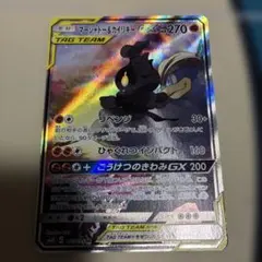 最安値】マーシャドー＆カイリキーGX RR 067/173 - メルカリ