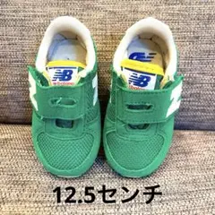 12.5センチ　ニューバランス　New Balance