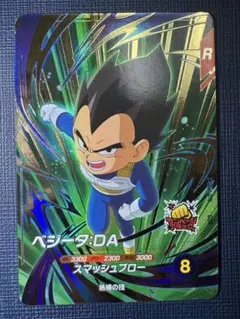 ドラゴンボールスーパーダイバーズ ベジータ:DA GDR