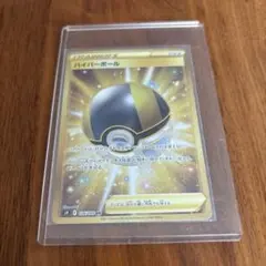 ポケモンカード　ハイパーボール　URのサムネイル