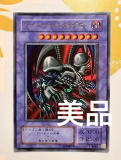 2026年最新】モンスターブラックドラゴンの人気アイテム - メルカリ