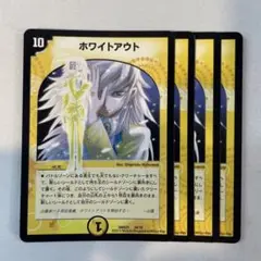 143047 ホワイトアウト