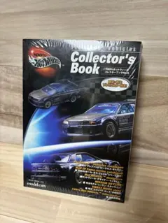 コレクターブックNO.5 スカイライン 100%ホットウィールプレミアムカー