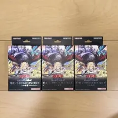 遊戯王THE CHRONICLES DECK 白の物語　3個セット　新品未開封