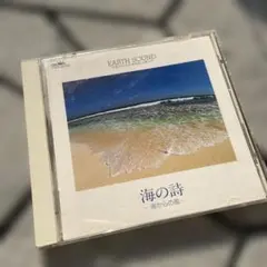 2026年最新】CD 目を閉じればいつかの海の人気アイテム - メルカリ