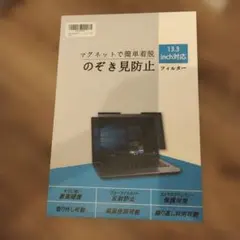 パソコン フィルムのサムネイル
