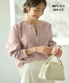 神戸レタス レディース ブラウス 長袖 パール Ｍ ダスティピンク オフィス