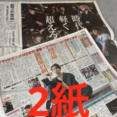 SnowMan 向井康二