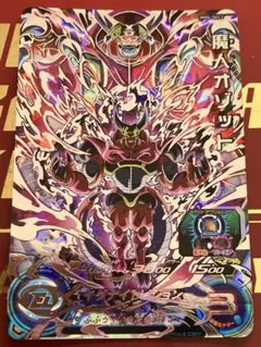 ドラゴンボールヒーローズ　まとめ売り　mm4-sec 他 2025年最新】ドラゴンボールヒーローズ mm4 secの人気アイテム