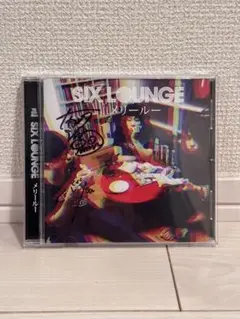■[廃盤] SIX LOUNGE 1stデモアルバムCD「シックスラウンジ +」 東雲/SIX LOUNGE