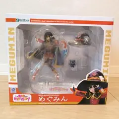 この素晴らしい世界に祝福を! めぐみん PVC製塗装済み完成品 ベルファインのサムネイル