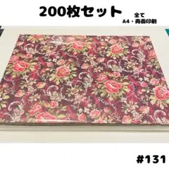 デザインペーパー ラッピング