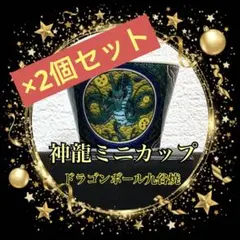 2026年最新】九谷焼 ドラゴンボールの人気アイテム - メルカリ