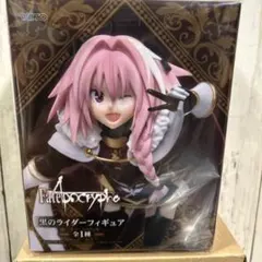 Fate/Apocrypha 置時計 アストルフォ&ジーク - メルカリ