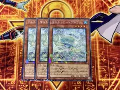遊戯王 マルチャミー・プルリア シークレット 3枚 - メルカリ