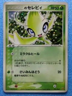 2026年最新】ポケモンカード _のセレビィ 012/PLAY プレイヤーズの人気