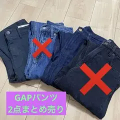 gapデニムまとめ売り