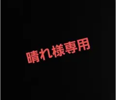 晴れ様専用【バラ売り不可】【まとめ売りVOISINGオリジナルカードいれいすif