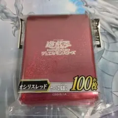 遊戯王 スリーブプロテクター『オシリスレッド』フレンドリーショップ