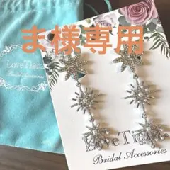 ラブティアラ（Love Tiara）イヤリング【PE-07】