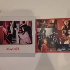 aikoの詩。　初回限定仕様盤