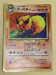 2026年最新】ポケモンカード 旧 ブースターの人気アイテム - メルカリ