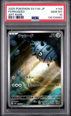 PSA10 スナノケガワex SAR 215/187 テラスタルフェスex 31 - メルカリ