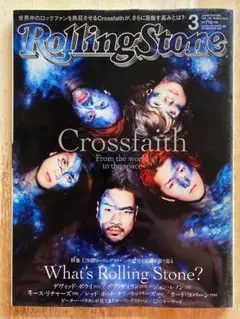 soraさま専用　Crossfaith Rolling 2016年3月号